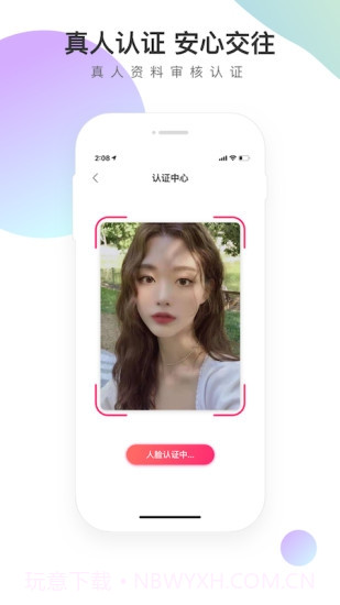 寻觅世界app(附邀请码)截图1 寻觅世界app(附邀请码)截图1