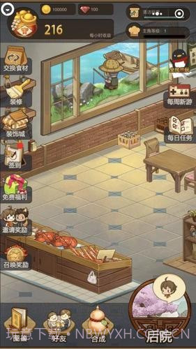 幸福厨房截图2 幸福厨房截图2