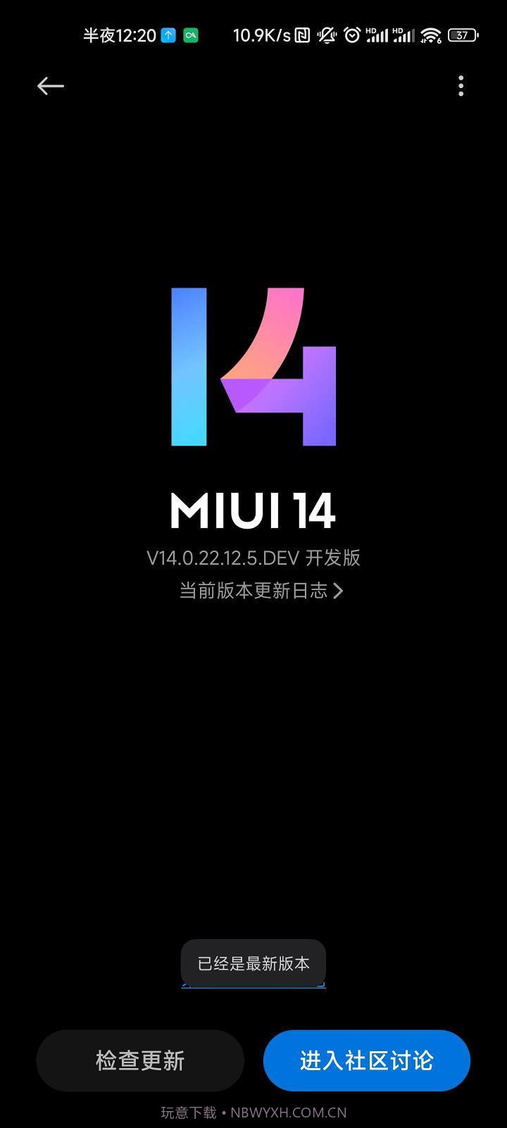 miui14安装包截图2 miui14安装包截图2