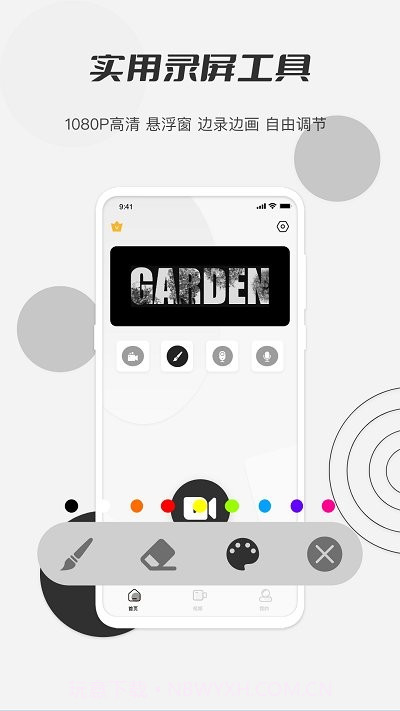 秋葵视频录制截图3 秋葵视频录制截图3