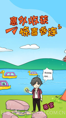 大佬同桌截图3 大佬同桌截图3