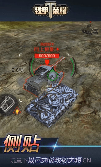 铁甲荣耀截图2