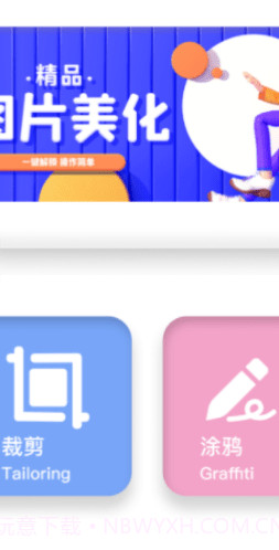 哆啦啦图片处理截图2 哆啦啦图片处理截图2