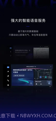 百度CarLife+车机端截图1