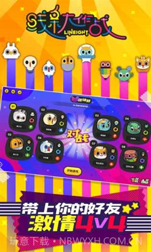 线条大作战截图4 线条大作战截图4