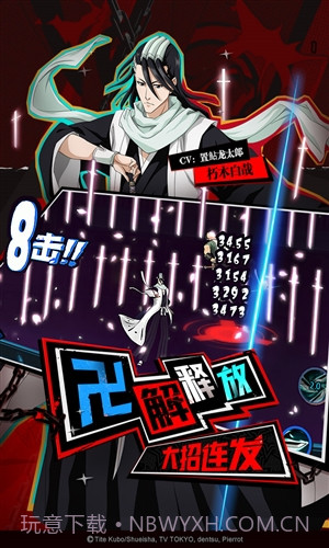 境界：死神激斗截图2