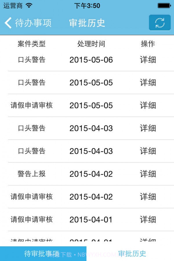 司法e通截图6 司法e通截图6