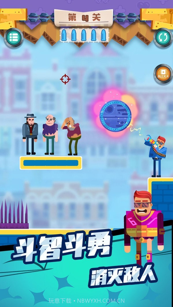 子弹先生终结行动截图2