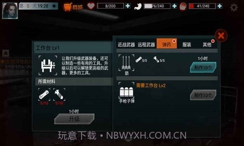 全城封锁末日求生截图4 全城封锁末日求生截图4