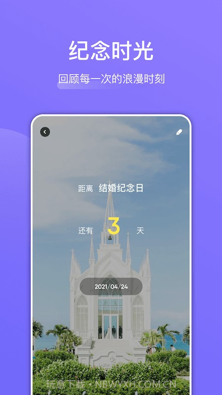 时光树日记截图1 时光树日记截图1