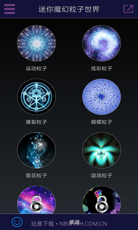 迷你魔幻粒子世界截图2