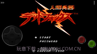 人间兵器截图3 人间兵器截图3