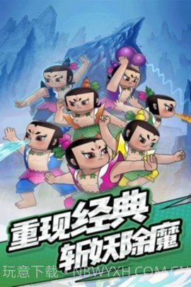 单机葫芦娃截图2