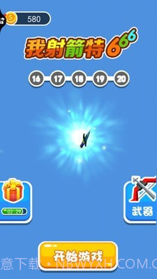 我射箭特牛截图5