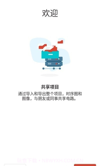 逻辑电路模拟器专业版截图4