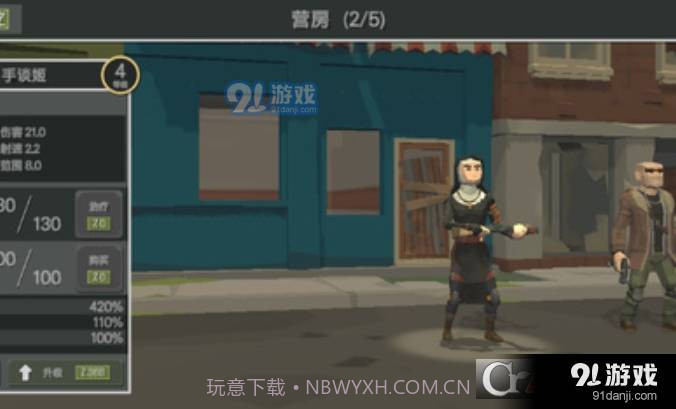 丧尸横行的鬼町世界中文最新版截图2