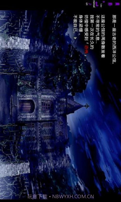 恐怖物语汉化版截图1