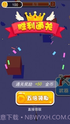 我射箭特牛截图3