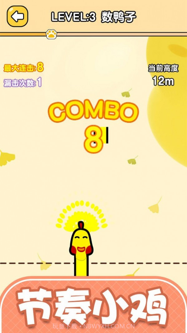 猫咪弹弹弹截图3