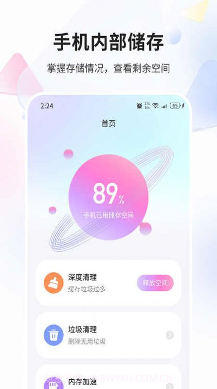 金狐精灵截图2 金狐精灵截图2