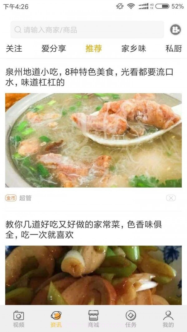 十金时代截图2 十金时代截图2