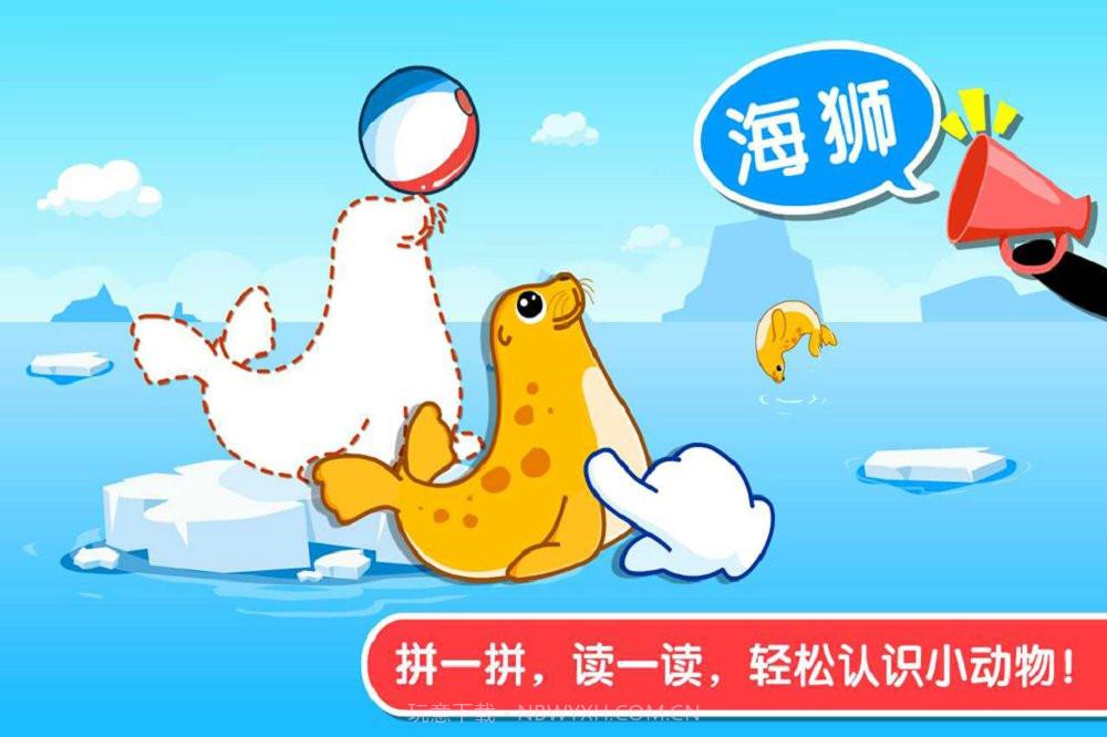 宝宝认知大全截图2