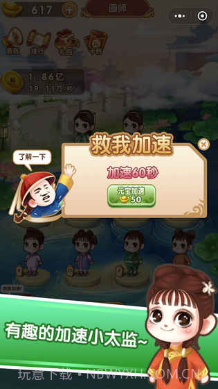 我要当娘娘截图2 我要当娘娘截图2