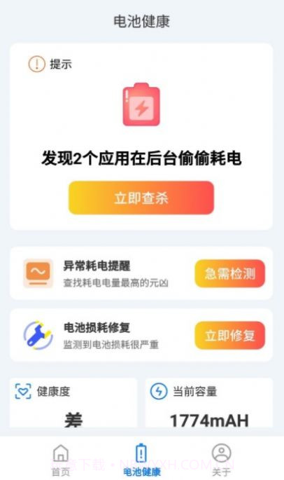 趣享快充截图1 趣享快充截图1