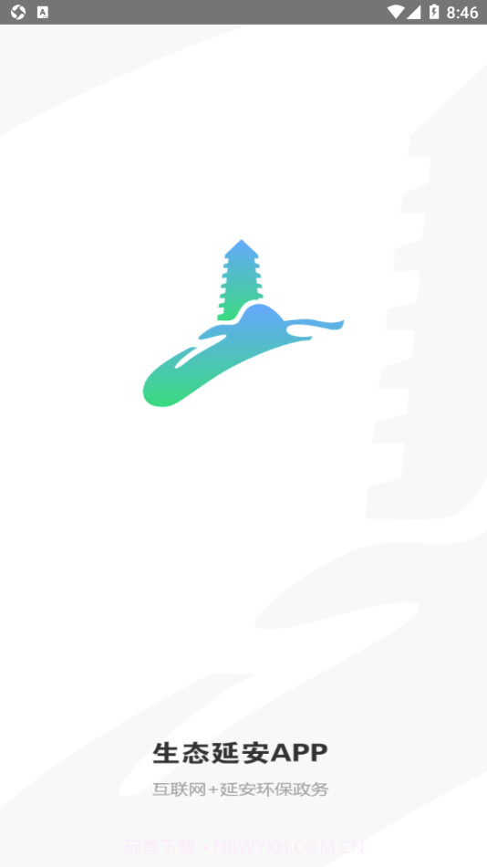 生态延安截图1