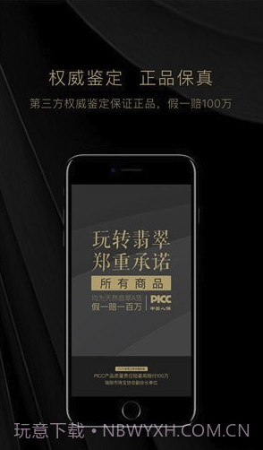 玩转翡翠(玩转翡翠)最新截图2 玩转翡翠(玩转翡翠)最新截图2