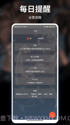 甜枣疯狂健身运动截图1