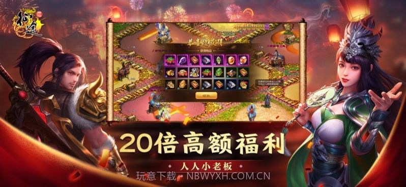 原始征途正版截图1 原始征途正版截图1