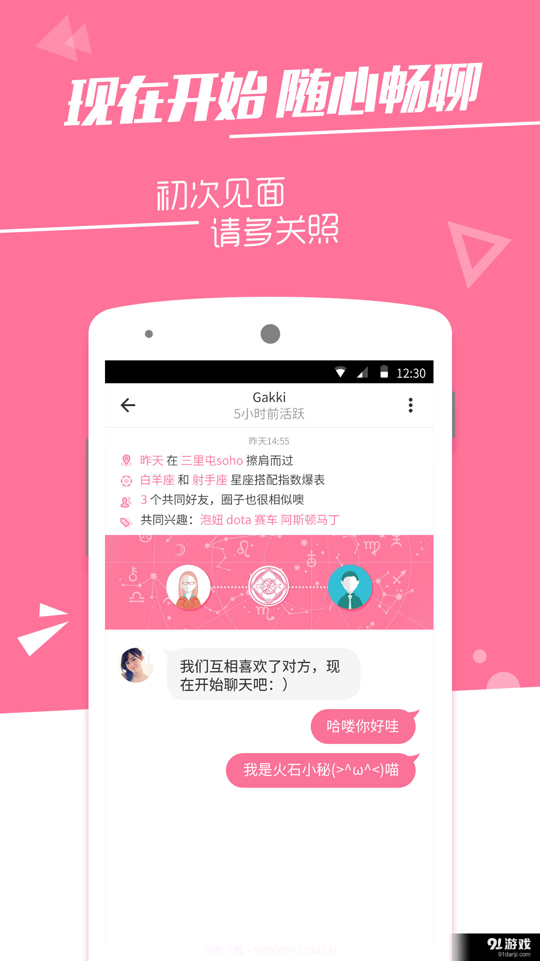 火石最新版截图5 火石最新版截图5