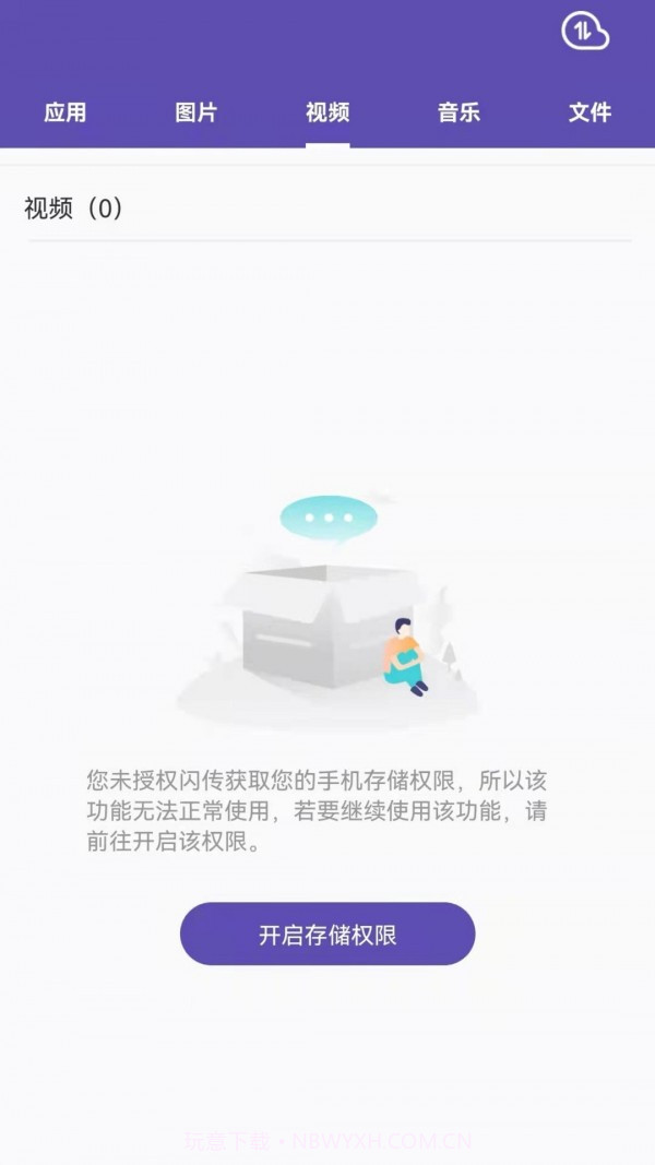 快传王截图3
