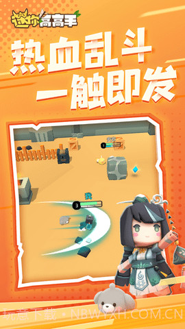 迷你高高手v1.0.1截图1