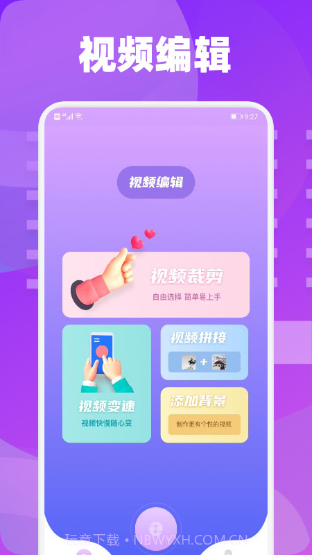 雪花视频截图4 雪花视频截图4