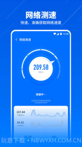 安心WiFi管家截图1