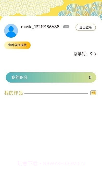 国韵方程截图1 国韵方程截图1