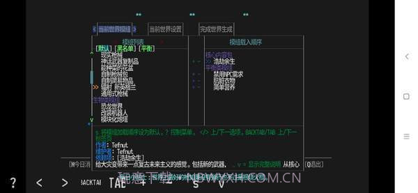 cdda大灾变截图1