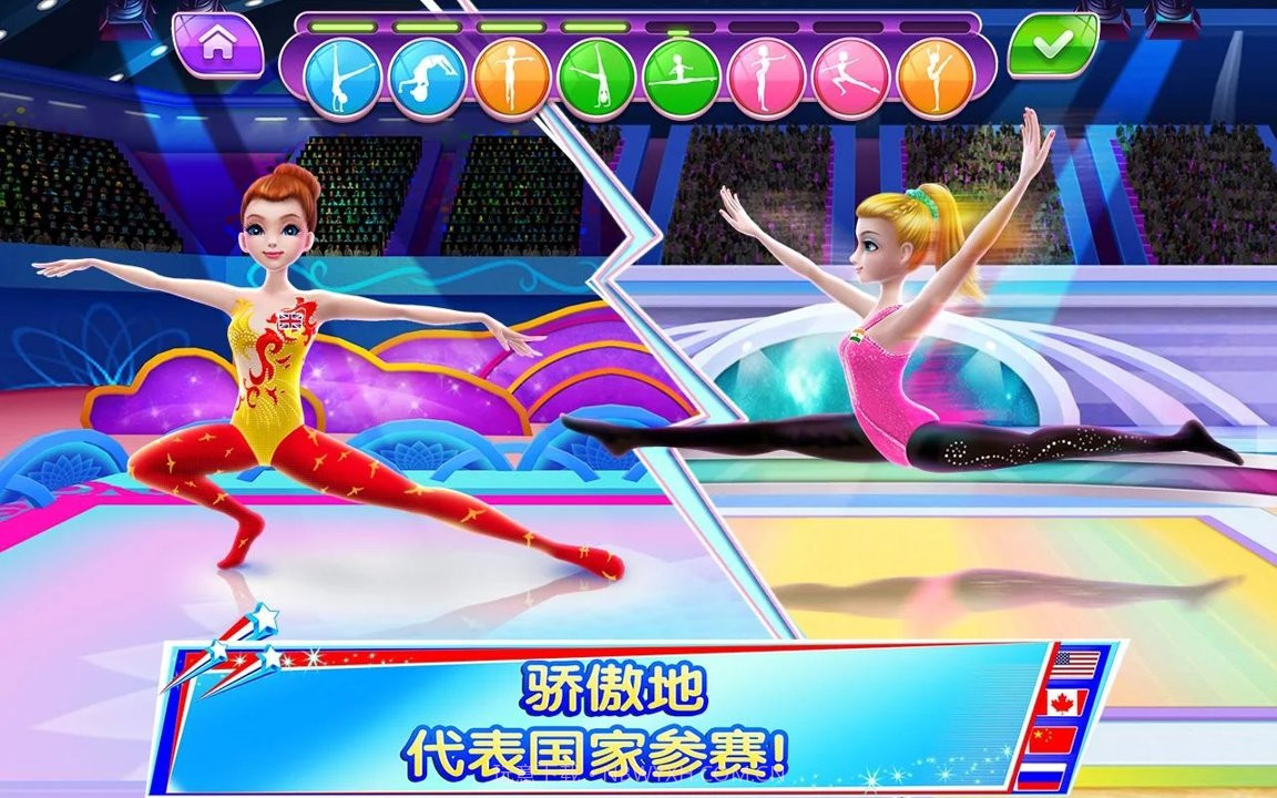 体操之星截图3 体操之星截图3