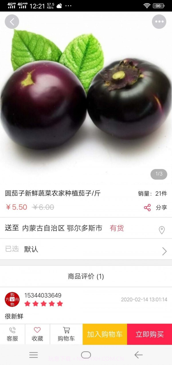 亿淘源截图3 亿淘源截图3