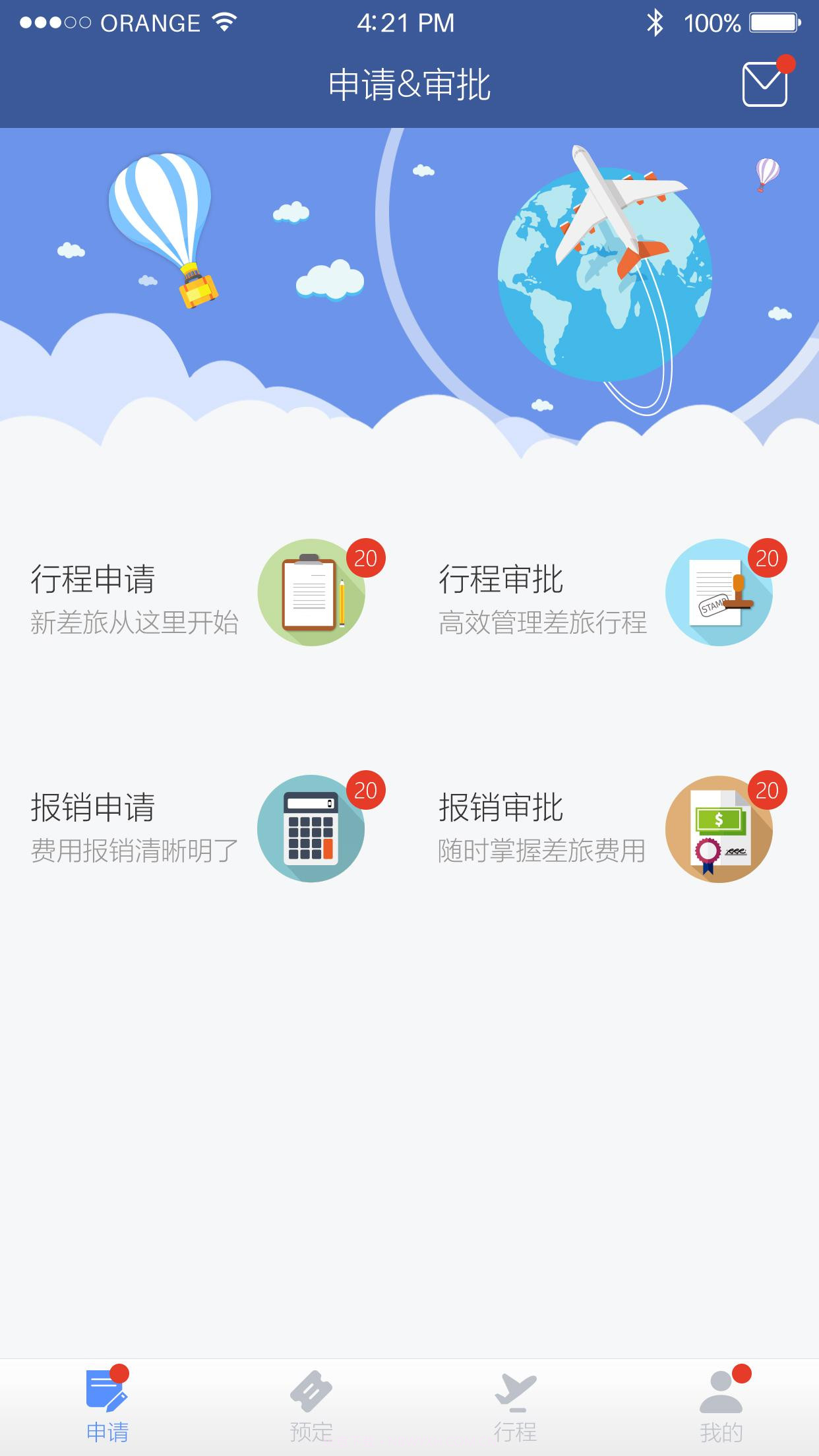 航行家截图3 航行家截图3