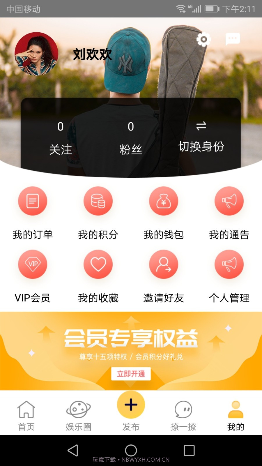 速演截图3 速演截图3