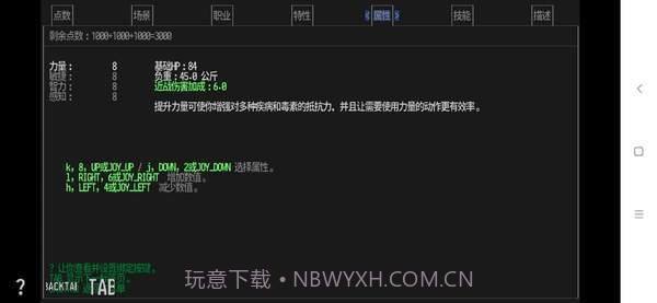 cdda大灾变截图3