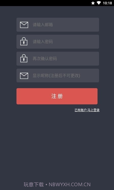 完美日程表截图3 完美日程表截图3