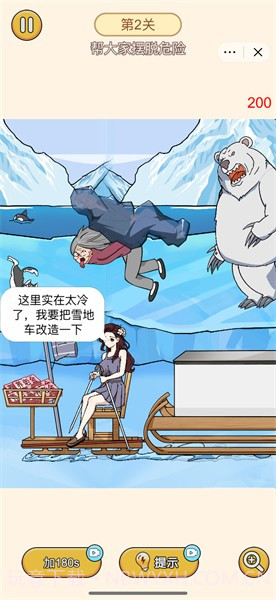 极限大脑挑战截图4 极限大脑挑战截图4