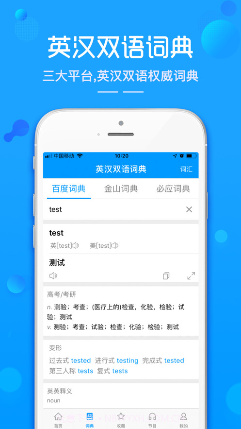 随身译安卓免费版截图1 随身译安卓免费版截图1