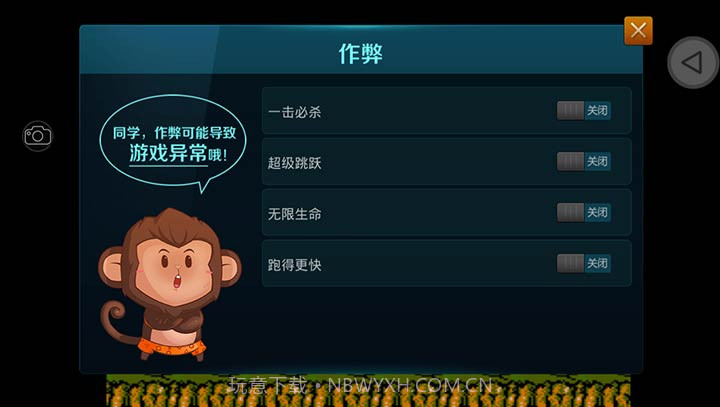 忍者蛙（悟饭）截图3