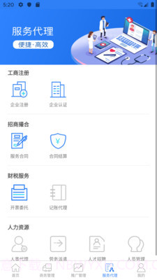 药丁截图4 药丁截图4