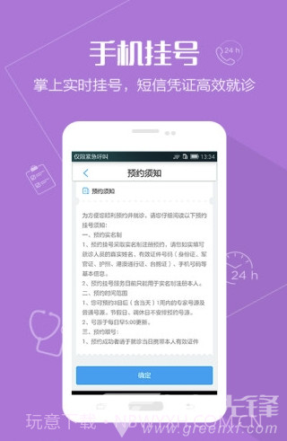 北大口腔医院截图2